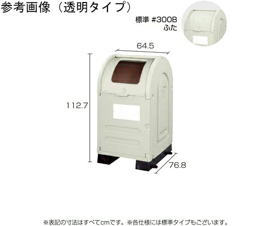 アロン化成 ステイションボックス席 くっ付ける台付 300B 1個 586-155