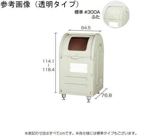 アロン化成 ステーションボックス 透明 300A 1個 586-401