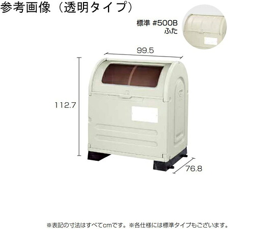 アロン化成 ステーションボックス 透明 500B 1個 586-405
