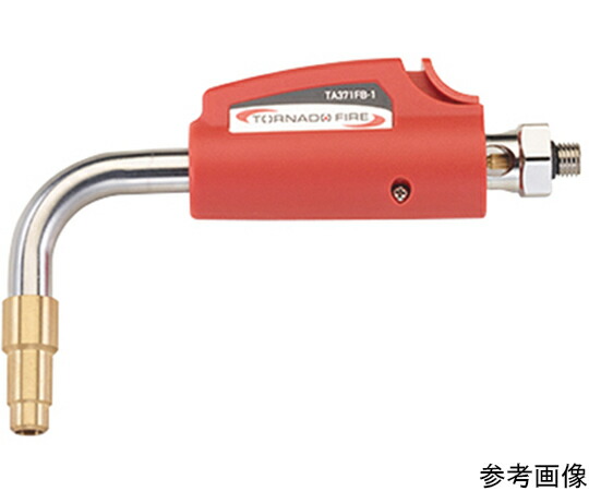 タスコ ワンタッチ着火式アセチレンバーナー用チップ90°（7.9mm） 1個 TA371FB-2