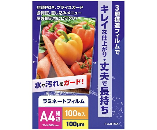 フジテックス ラミネートフィルム100μ A4サイズ長辺シールタイプ 1000枚入 1ケース(100枚×10箱入)