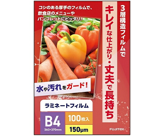 フジテックス ラミネートフィルム150μ B4大きさ 1000枚入 1入れもの(100枚×10箱入)