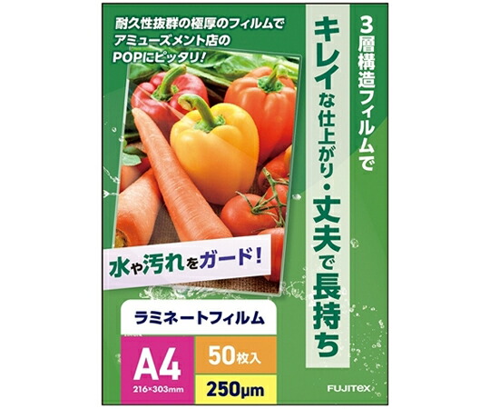 フジテックス ラミネートフィルム250μ A4大きさ 長辺判子手合い 500枚入 1入れもの(50枚×10箱入)