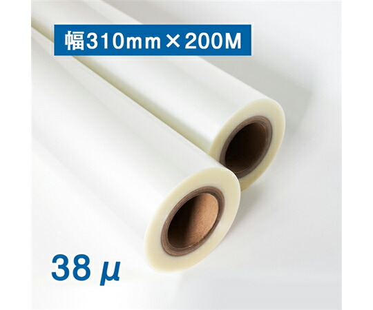 フジテックス ロールフィルム 38μ×310mm×200m 2インチ 外巻 1箱4本入 1箱(4本入)