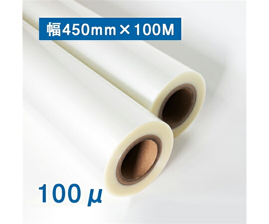 フジテックス ロールフィルム 100μ×450mm×100m 2インチ 外巻 1箱4本入 1箱(4本入)