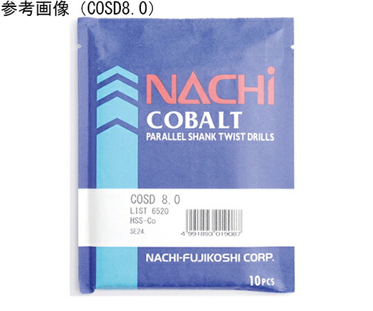 不二越 コバルトストレートドリル COSD 8.5mm  1パック(5本入) COSD8.5