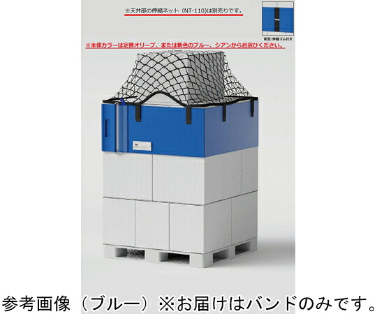店内全品ポイント5倍★要エントリー★エコシステム エコバンド（パレット用）OR-S65GN 650mm&times;4.2m 対応外周330～405cm ブルー色 1枚 1枚 OR-S65GN-blue-1mai｜Shop de clinic店