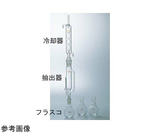 店内全品ポイント5倍★要エントリー★コスモスビード(VIDTEC) ソックスレー抽出装置(小)冷却器JIS 透明摺 1個 1052-02-2|Shop de clinic店