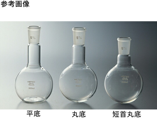 全ての存在ビード（VIDTEC） 短首丸底瓶 5000mL 34/45 1個 1503-27