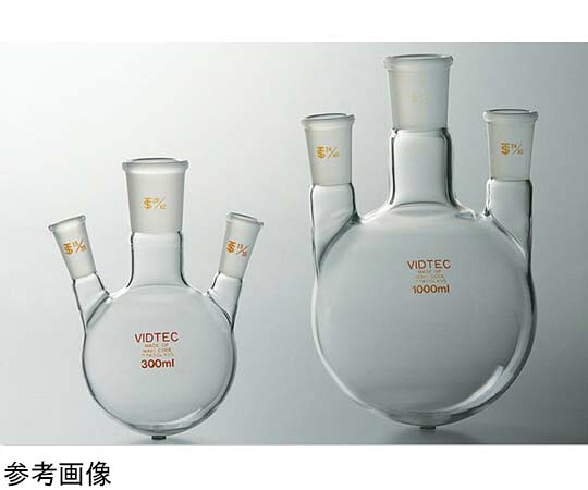 全ての存在ビード（VIDTEC） 三ツ口瓶 100mL 中29/42 側19/38 1個 1510-02-3