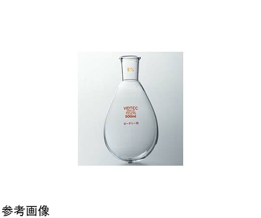 全ての存在ビード（VIDTEC） 澄み切った摺合円形交差点用茄形瓶 300mL TS29/42 1個 1527-03-4 花・ガーデン・DIY-その他