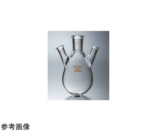 全ての存在ビード（VIDTEC） 澄み切った摺合三ツ口茄形瓶200mL 中24/40 側19/38 1個 1538-05