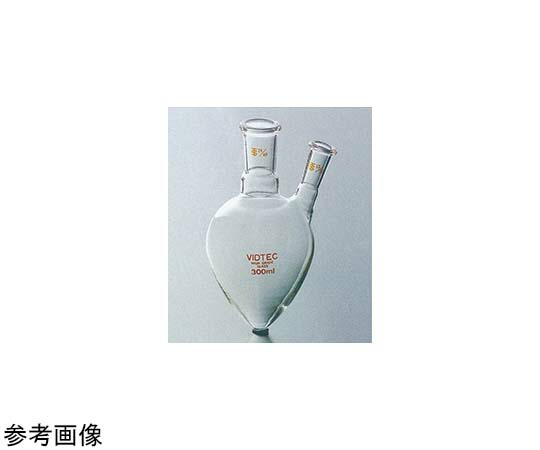 コスモスビード（VIDTEC） 透明摺合二ツ口梨形フラスコ 500mL 中24/40 摺TS19/38 1個 1544-06-3