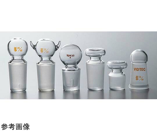 全ての存在ビード（VIDTEC） 平栓 45/50澄み切った摺合 1個 1586-08-2