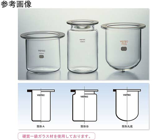 店内全品ポイント5倍★要エントリー★コスモスビード（VIDTEC） セパラブルフラスコ筒形丸底 300mL ID75mm 1個 1615-01｜Shop de clinic店