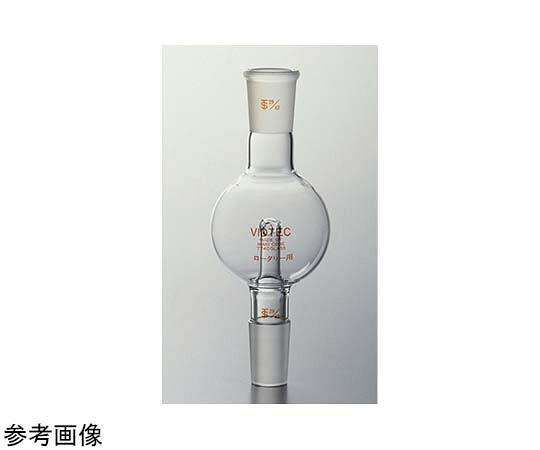 店内全品ポイント5倍★要エントリー★コスモスビード(VIDTEC) ロータリー用トラップ球 普通摺 200mL 24/40-15/25 1個 1787-01-1|Shop de clinic店
