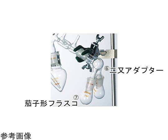 コスモスビード（VIDTEC） 減圧蒸留装置I型用 二又アダプター 15/20 1個 2501-07