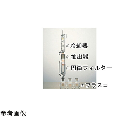 全ての存在ビード（VIDTEC） セミ・ミクロソックスレー抽き出し作りつける用抽き出し器 1個 2540-03