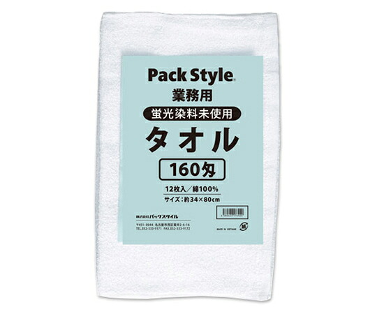 店内全品ポイント5倍★要エントリー★パックスタイル PS 白タオル 12枚×30パック入 160匁 蛍光染料無し 1ケース(12枚×30パック入) 438475|Shop de clinic店