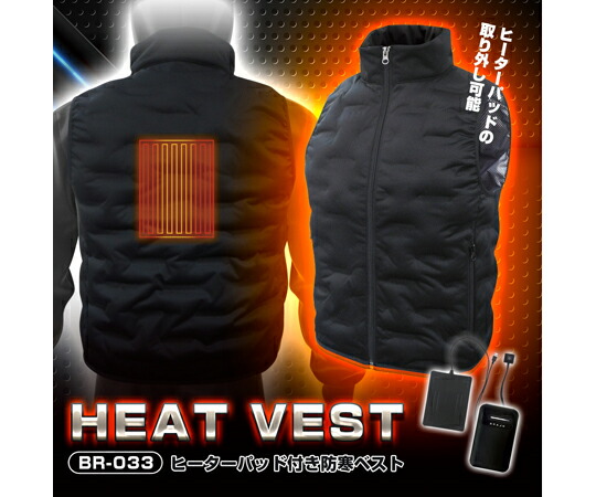 ブレイン [シームレス]防寒ベスト（立ち襟） ブラック XL 1着 BR-033 8,384円