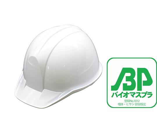 スターライト工業 環境にやさしいヘルメット　PervioBP型 シールド内蔵 10個入 1箱(10個入) TC-751R-BP