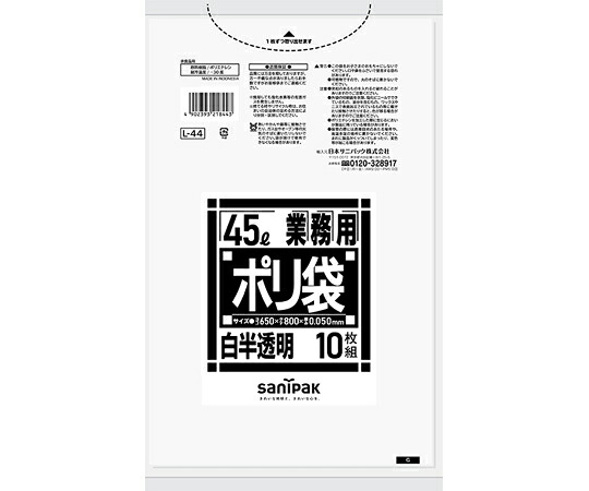 日本サニパック 業務用ポリ袋 Lシリーズ 45L 白半透明 特厚 50ミクロン 10枚×30冊入 1ケース(10枚×30冊入) L-44