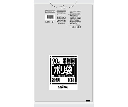 日本サニパック 業務用ポリ袋 Lシリーズ 90L 透明 50ミクロン 10枚×20冊入 1ケース(10枚×20冊入) L-93