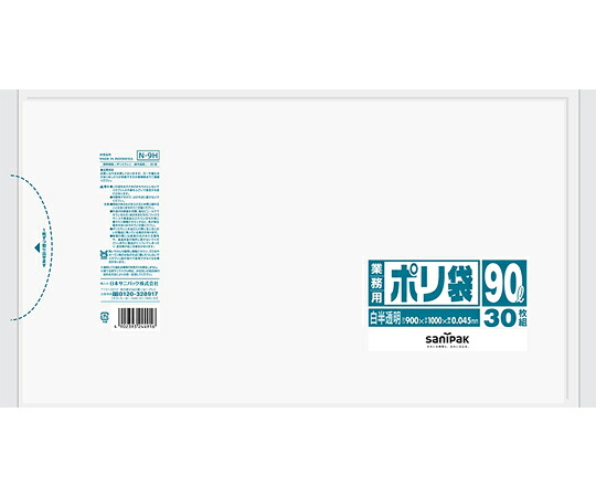 日本サニパック 業務用ポリ袋 90L 白半透明 30枚×10冊入 1ケース(30枚×10冊入) N-9H 12,733円