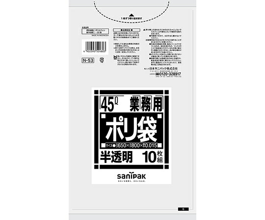 日本サニパック 業務用ポリ袋 Nシリーズ 45L 強化 半透明 10枚×100冊入 1ケース(10枚×100冊入) N-53
