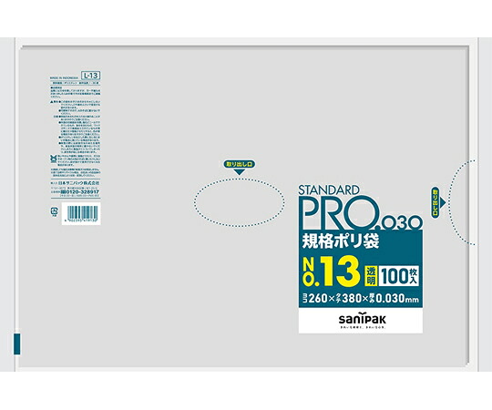 日本サニパック 規格ポリ袋 LDPE No.13 0.03mm厚 100枚×30冊入 1ケース(100枚×30冊入) L-13