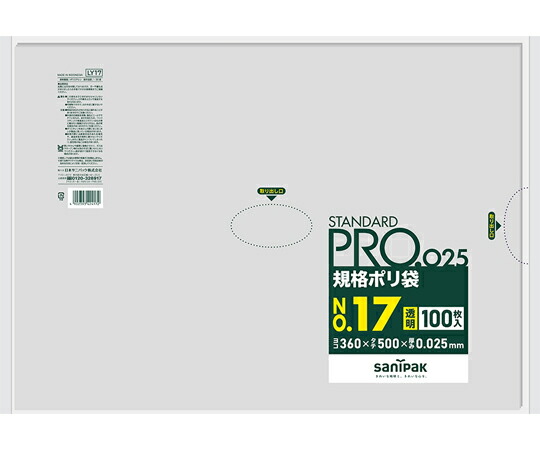 日本サニパック 規格ポリ袋 LDPE No.17 0.025mm厚 100枚×15冊入 1ケース(100枚×15冊入) LY17