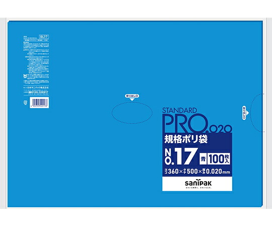日本サニパック 規格ポリ袋 LDPE No.17 青 100枚×15冊入 1ケース(100枚×15冊入) BL17