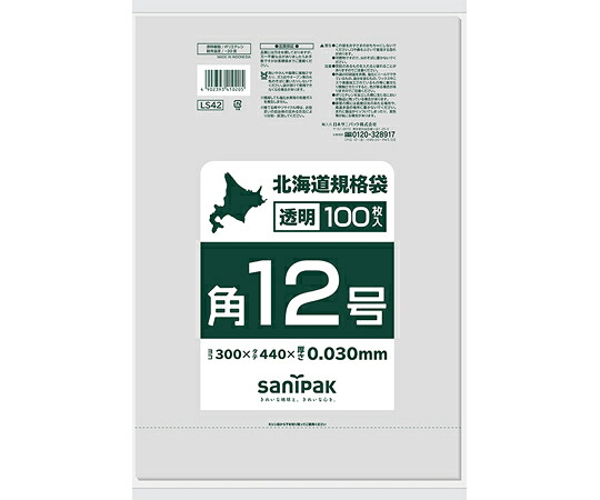 日本サニパック 北海道規格袋 12号 吊下げ0.03mm 100枚×20冊入 1ケース(100枚×20冊入) LS42