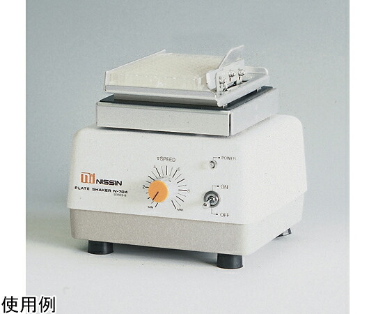 日伸理化 卓上振とう器 高速回転マイクロプレートシェーカー プレート1枚用 1個 N-701