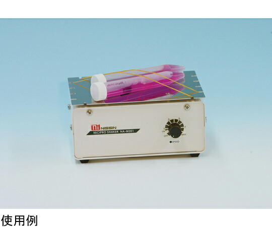 日伸理化 卓上振とう器 ミニ・レシプロシェーカー 乾電池 ACアダプター両用タイプ 1個 NA-M201