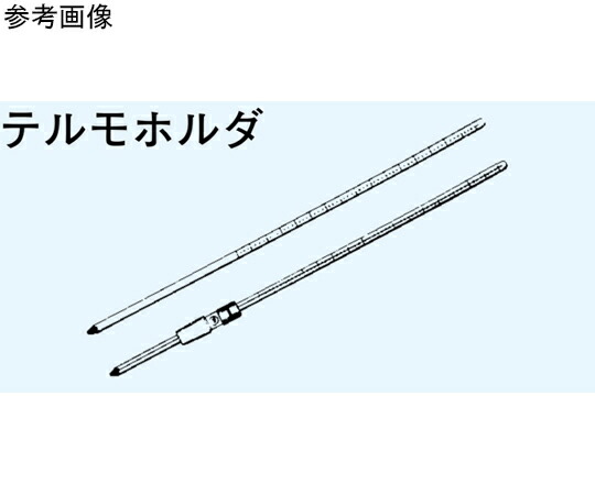 日本理化学器械 テルモホルダ ホルダー用温度計 φ3mm 300℃ 1個 4049-300
