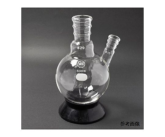 日本理化学物の具 二頭瓶 白 500mL 中管・側管29/42・15/25 角度15° 1個 041-29500