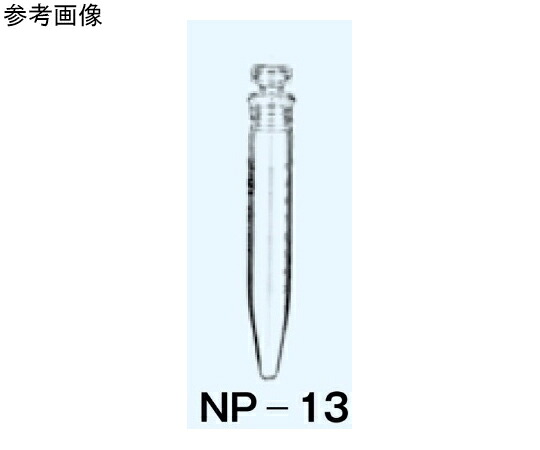日本理化学器械 遠心管 茶・円錐型 最小目盛0.2mL 13mL TS14・径18×全高115mm 1個 NP-13B 5,826円