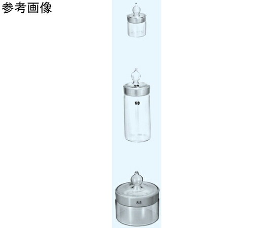 日本理化学器械 秤量瓶 直径60mm 高さ60mm 1個 550-6060