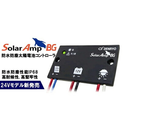 電菱 雨合羽防塵遣りくち お天道様独居室制御装置 24V 1個 SA-BGB10