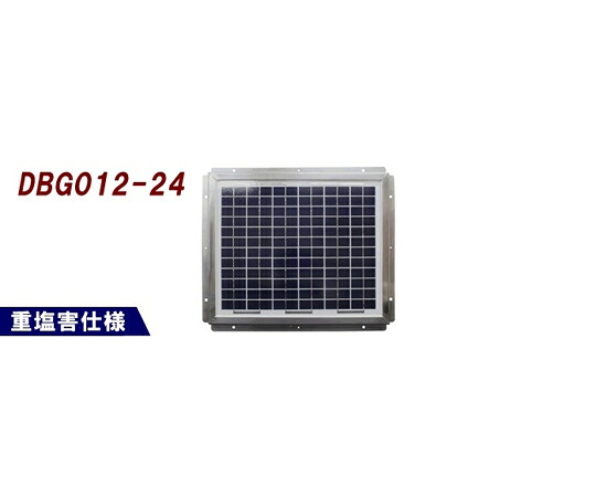 電菱 重塩害仕様 太陽電池 12W 1枚 DBG012-24