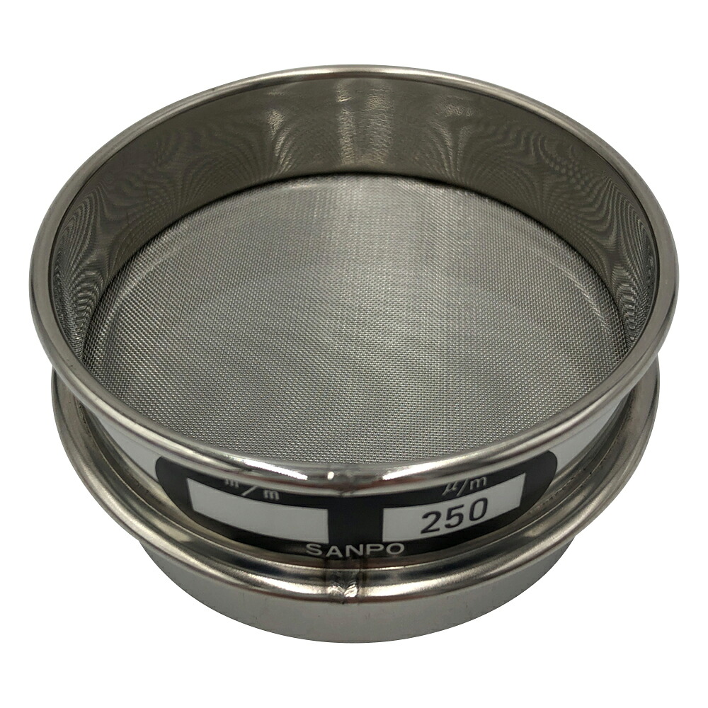 サンポー ステンレスふるい φ75×20mm 250μm 校正証明書（ISO9001）付 1個 16,209円