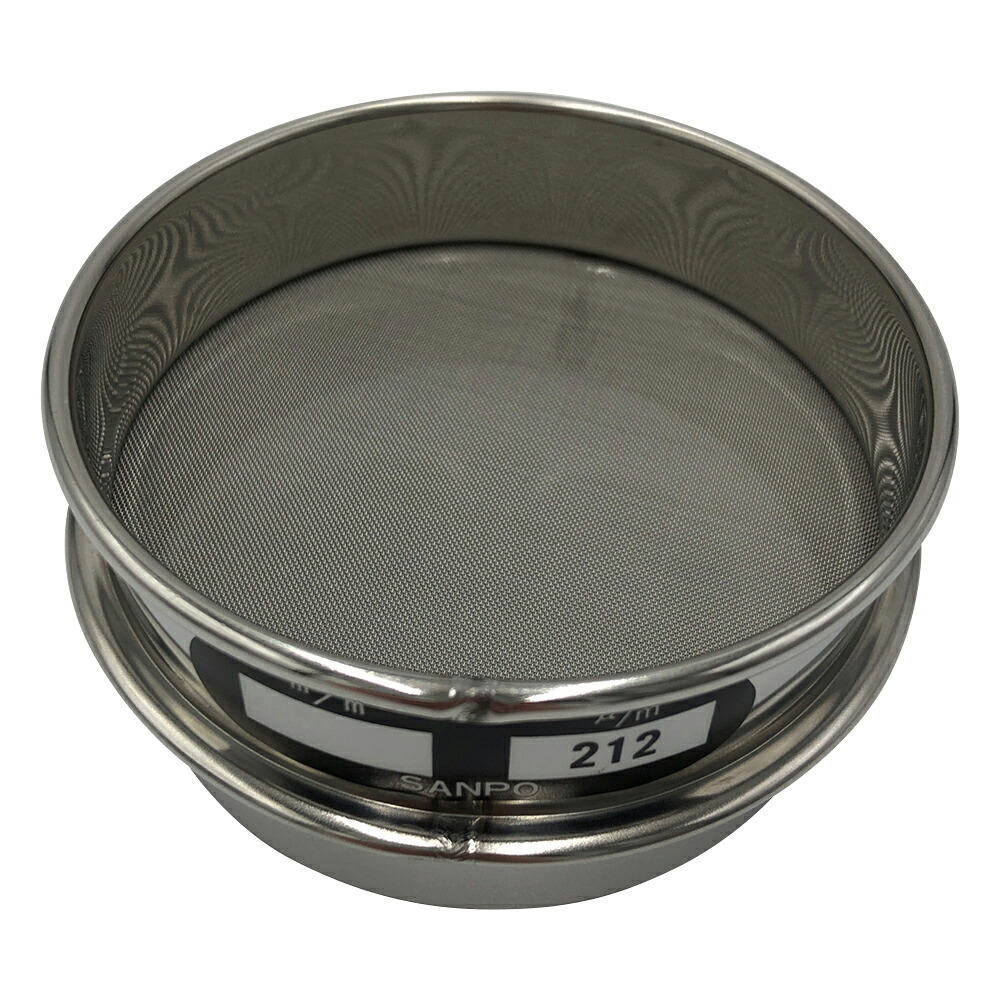 サンポー ステンレスふるい φ75×20mm 212μm 校正証明書（ISO9001）付 1個