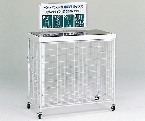 店内全品ポイント5倍★要エントリー★テラモト 回収バスケット L タイプ P 1個 DS-192-510-6｜Shop de clinic店