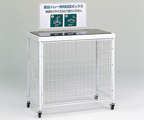店内全品ポイント5倍★要エントリー★テラモト 回収バスケット L タイプ T 1個 DS-192-530-6|Shop de clinic店