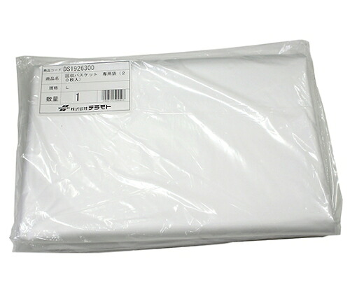 テラモト 回収バスケット 専用袋(20枚入) L 1パック(20枚入) DS-192-630-0