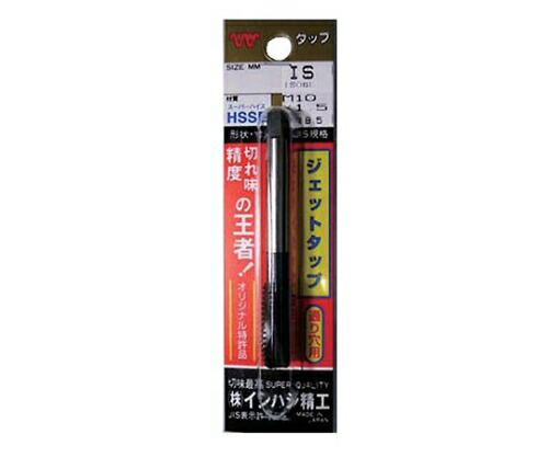 店内全品ポイント5倍★要エントリー★イシハシ精工 ジェットタップ(パッケージ入) SKH 3/4W10 1本 P-JET-3/4W10|Shop de clinic店