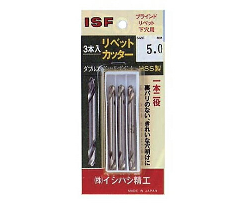 イシハシ精工 リベットカッター　6.5　(3本パック) 1セット(3本入) 3PRC6.5