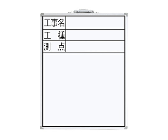 シンワ測定 ホワイトボード　DW-2　60×45cm　「工事名・工種・測点」　縦 1枚 77333 4,277円