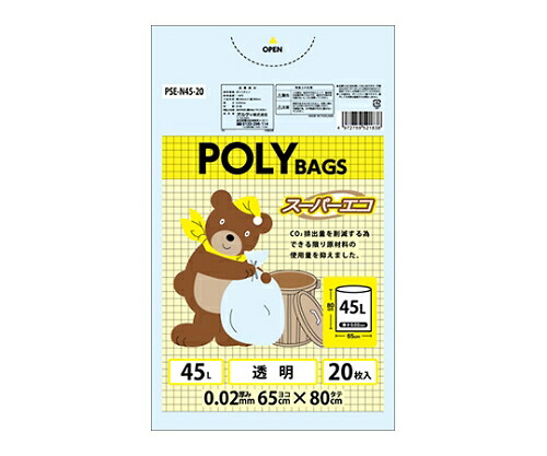 オルディ ポリうしろ側 百貨店エコ 澄み切った45L 1容れもの（20枚×40風呂敷き包み） 1箱(20枚×40風呂敷き包み入) PSE-N45-20 その他-花・ガーデン・DIY-設備